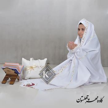 ست نماز و جشن تکلیف صبا