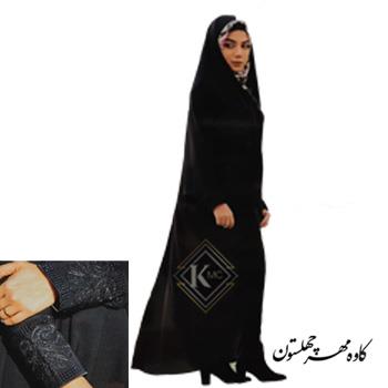 چادر دانشجویی مرسانا