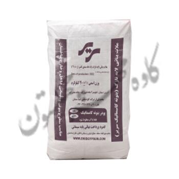پودر کاسماتیک 20 کیلویی سریر