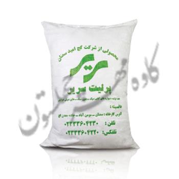 پرلیت سریر