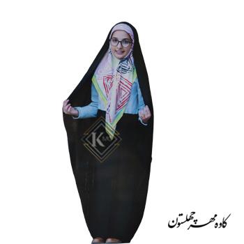 چادر دخترانه حسنی