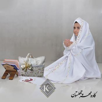 ست جشن تکلیف آستین دار بهاره