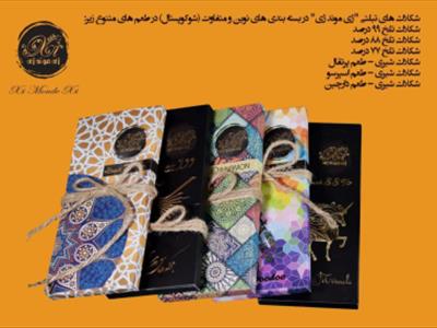 شکلات تبلتی